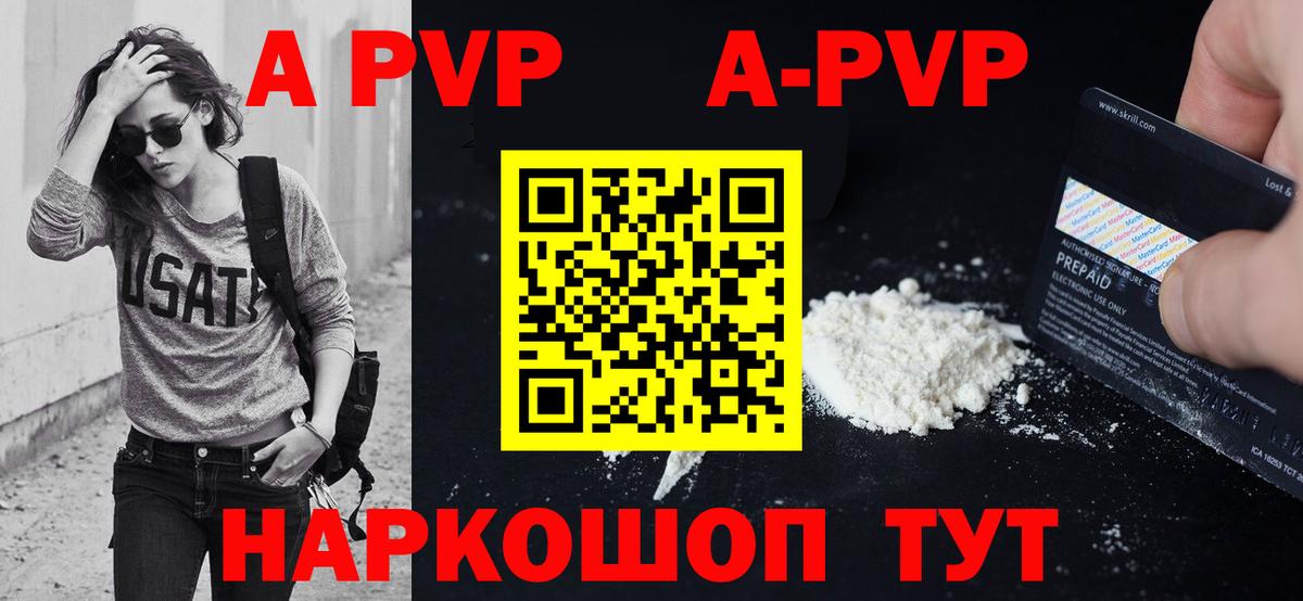 A PVP мука  Alfa_PVP кристаллы  Ачхой-Мартан  Alpha-PVP СК КРИС  Вход с VPN 