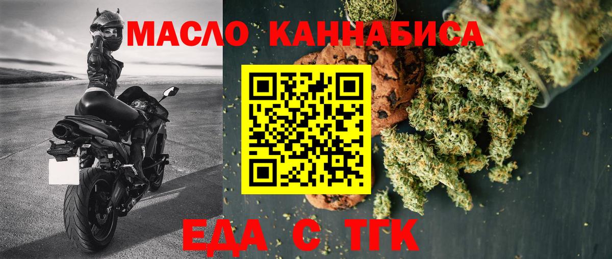 Печенье с ТГК марихуана  Вход с VPN  Ачхой-Мартан 