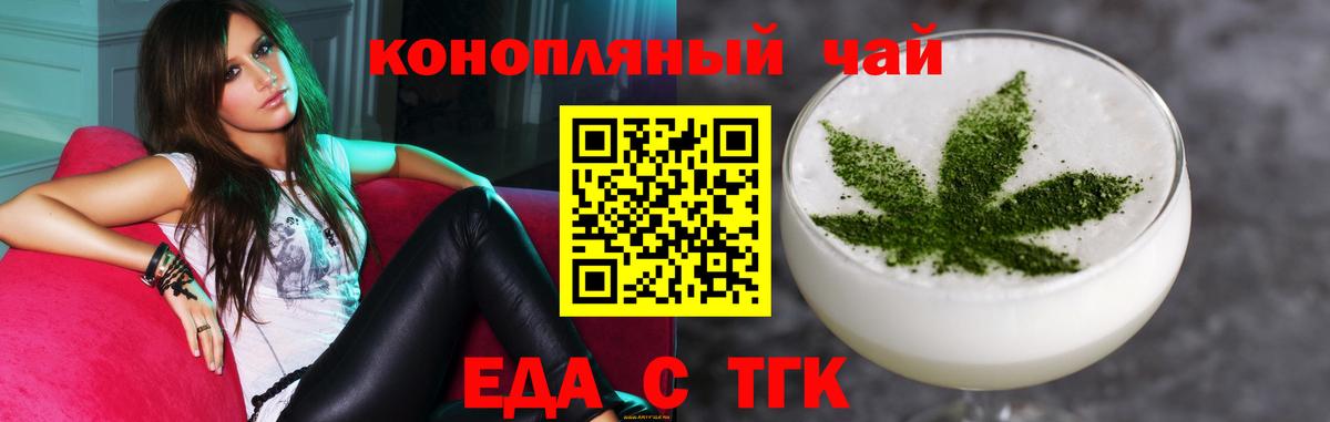 Canna-Cookies конопля Ачхой-Мартан