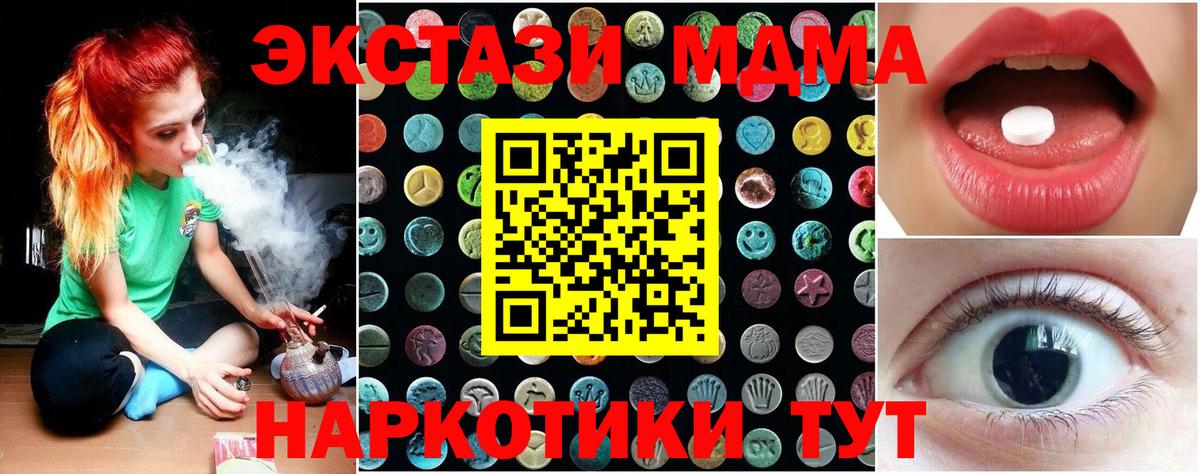 нарко площадка формула  Экстази ешки  ЭКСТАЗИ  Вход с VPN  Ачхой-Мартан 