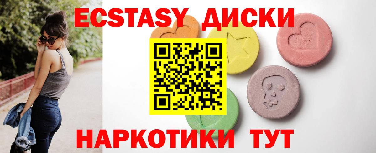 ЭКСТАЗИ XTC Ачхой-Мартан
