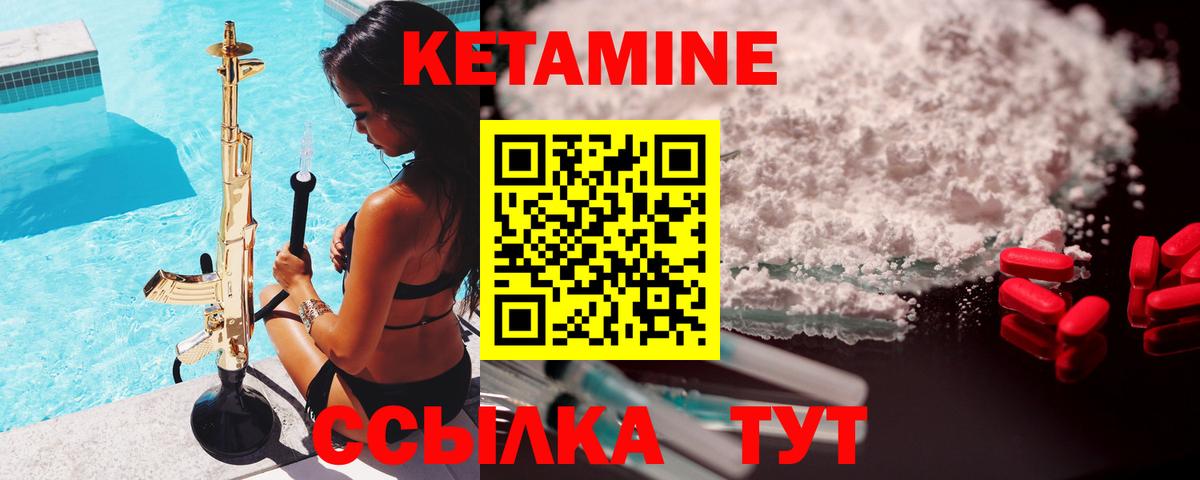 Кетамин ketamine  Вход с VPN  КЕТАМИН VHQ  блэк спрут зеркало  Ачхой-Мартан 