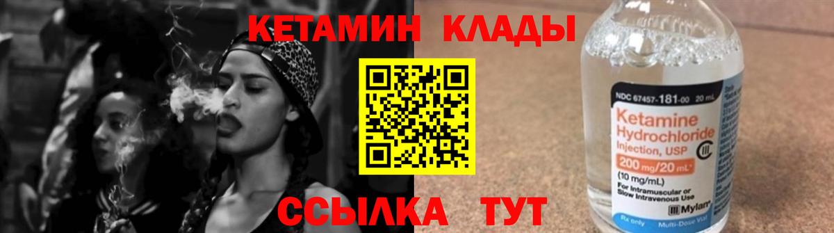 КЕТАМИН ketamine Ачхой-Мартан