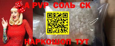 кристаллы Татарск
