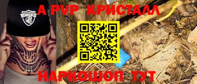 кристаллы Татарск