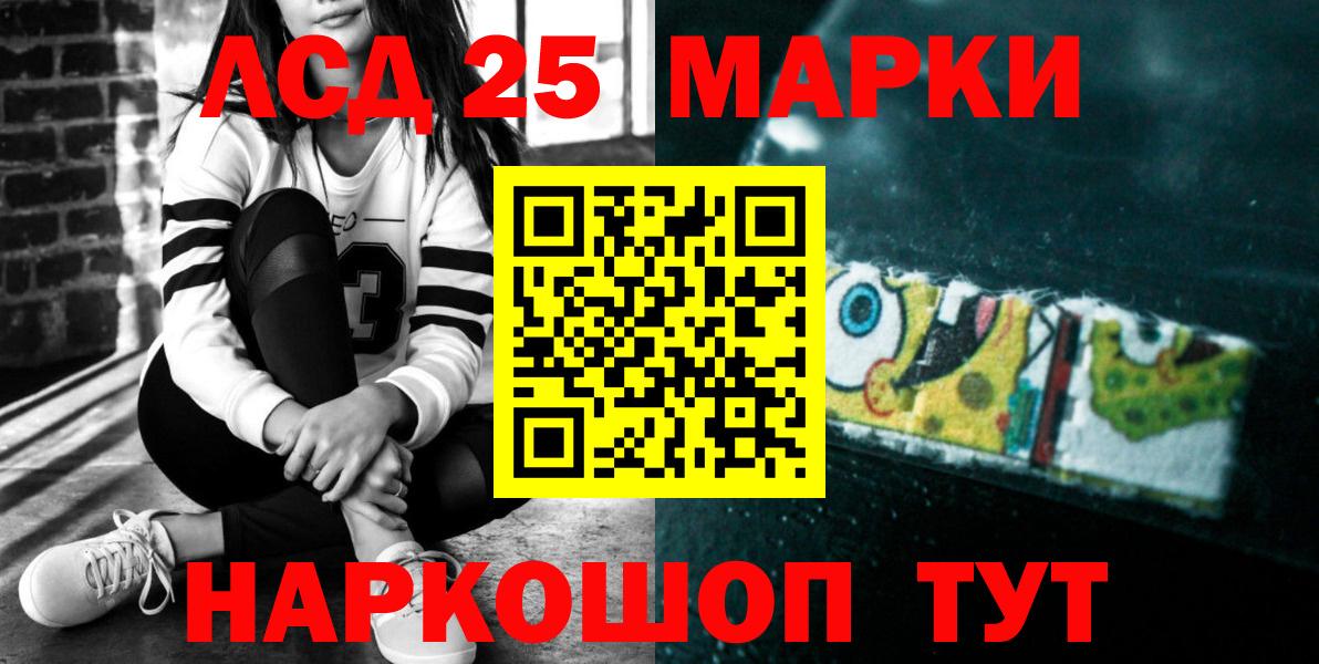 LSD-25 экстази кислота Ачхой-Мартан