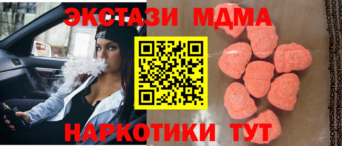 МДМА кристаллы Ачхой-Мартан