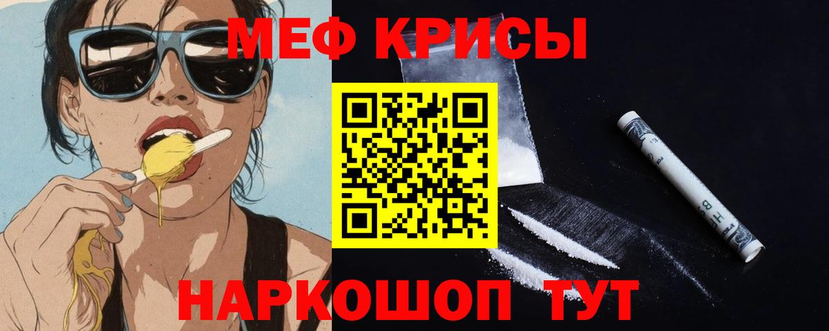 МЕФ  МЕФ кристаллы  Ачхой-Мартан  Вход с VPN  МЕФ 4 MMC 
