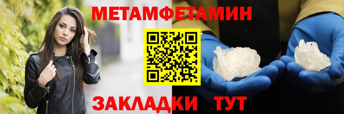 МЕТАМФЕТАМИН витя Ачхой-Мартан