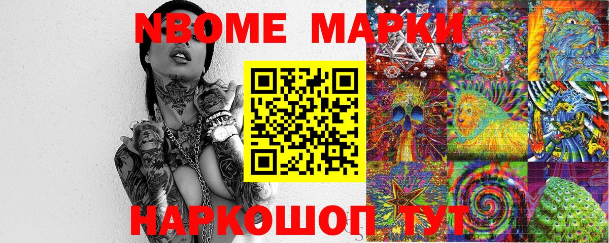 Ачхой-Мартан  наркошоп  Вход с VPN  Марки N-bome 1500мкг 