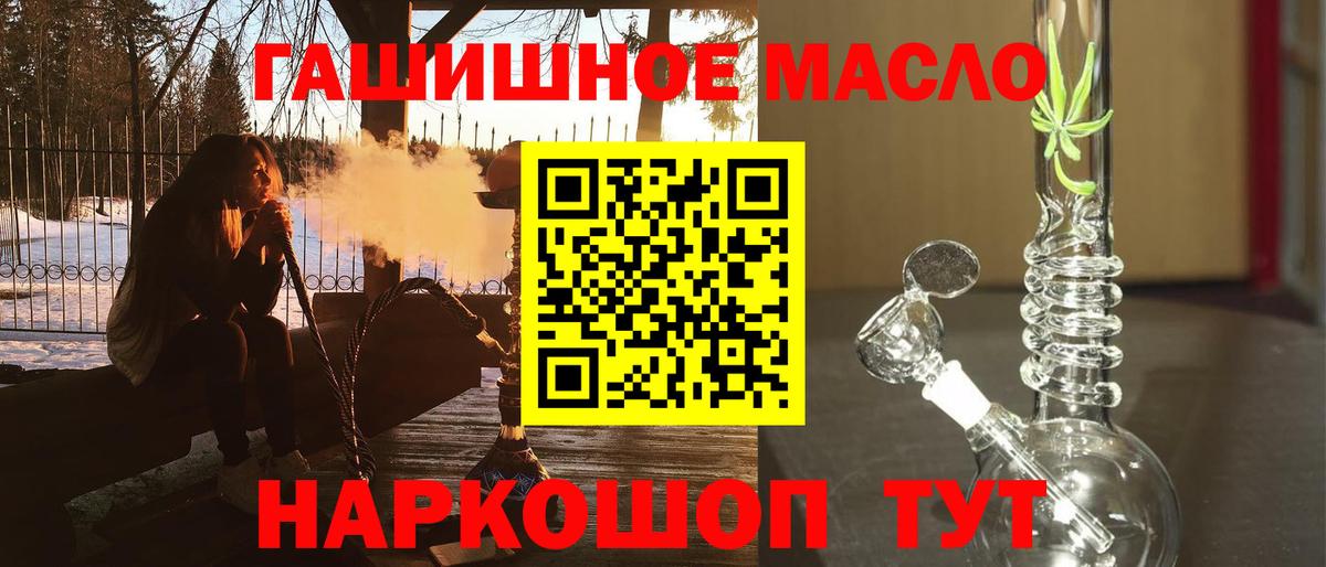 ТГК гашишное масло Ачхой-Мартан