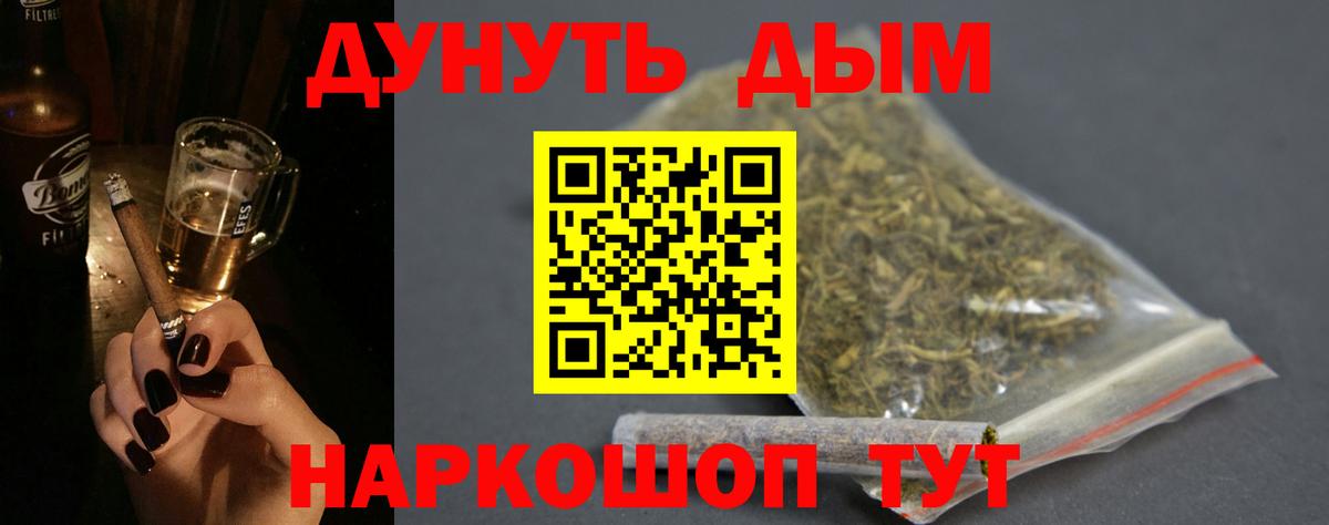 МАРИХУАНА конопля  Каннабис марихуана  Конопля VHQ  Канабис SATIVA & INDICA  Ачхой-Мартан  Вход с VPN 